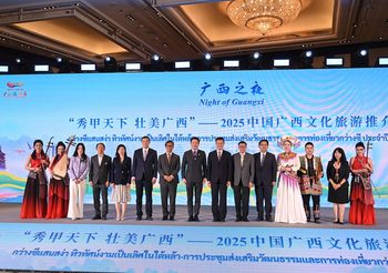 งานประชุมส่งเสริมวัฒนธรรมและการท่องเที่ยวกว่างซี 2025 จัดยิ่งใหญ่เปิดเวทียกระดับความร่วมมือ กระตุ้นเศรษฐกิจ-ท่องเที่ยวขยายตัว    