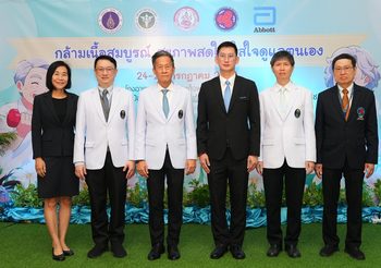 ศิริราชร่วมกับภาคี เปิดตัว “วันสุขภาพกล้ามเนื้อไทย”ส่งเสริมการดูแลตนเอง มุ่งสู่การสูงวัยอย่างมีคุณภาพ