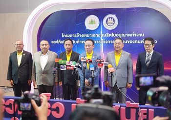 กรมการจัดหางาน ดีเดย์เปิดตัว “Outsourcing Service” ใบอนุญาตทำงานคนต่างด้าว โฉมใหม่! ยกระดับบริการสู่ดิจิทัล เตรียมพร้อมเปิดให้บริการ 1 กันยายนนี้ ทั่วประเทศ