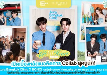 เปิดเบื้องหลังแนวคิดการ Collab สุดยูนีค Aura Bangkok Clinic X BONCI เนรมิตร้านกาแฟให้กลายเป็นพื้นที่กิจกรรม Lift My Heart, Glow Your Skin