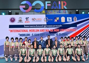 บพข. สร้างปรากฏการณ์ Soft Power เปิดตัวโครงการยกระดับ “หมอลำ” สู่สากล ในงาน อว.แฟร์ 2568