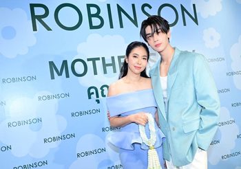 ดัง ณัฎฐ์ฐชัย เสิร์ฟโมเม้นต์ต้อนรับวันแม่กับแคมเปญ ‘ROBINSON MOTHER’S DAY’ ควงคุณแม่ทำภารกิจชี้เป้าไอเทมของขวัญกับโปรสุดคุ้ม พร้อมชวนครอบครัวทั่วไทยจอยกิจกรรมสุดฟินเพื่อ ‘คุณแม่แห่งปี รางวัลนี้ที่คู่ควร’