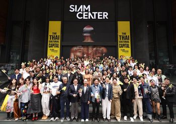 สยามเซ็นเตอร์ ประกาศย้ำจุดยืน ‘มหานครแห่งไทยสร้างสรรค์’ ชวนทุกคนร่วมแสดงพลัง #รักเธอประเทศไทย ผนึกพันธมิตรขับเคลื่อนซอฟท์พาวเวอร์ไทยสู่เวทีโลก