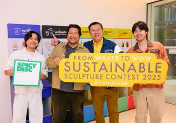 สไปร์ซซี่ ดิสก์ จับมือ กรุงศรี จัดกิจกรรม “From Waste to WOW Sustainable Sculpture Contest 2025 By Krungsri” ชวนคนรุ่นใหม่ประกวดออกแบบประติมากรรมศิลปะน้องกล้วยกรุงศรีจากวัสดุรีไซเคิล