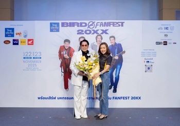 B-Quik ร่วมสปอนเซอร์คอนเสิร์ต PRESENTS “BIRD FANFEST 20XX