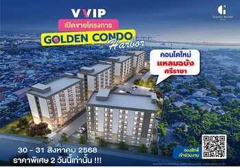 “วีบียอนด์” ทำถึง จัดงาน “VVIP DAY” 30-31 ส.ค.นี้ เปิดตัวคอนโดทำเลทอง