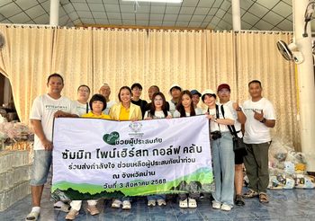 สนามกอล์ฟไพน์เฮิร์สท จัดคาราวานถุงยังชีพ ส่งต่อพลังน้ำใจ ช่วยเหลือผู้ประสบอุทกภัยน้ำท่วม จ.น่าน ตอกย้ำแนวคิด “ธุรกิจเคียงข้างสังคม” ผู้บริหารนำทีม ขนถุงยังชีพ ลุยแจกหน้างานด้วยตนเอง