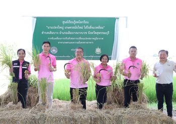 กรมลดโลกร้อน เปิดศูนย์เรียนรู้ทำนาลดโลกร้อน สุพรรณบุรี สนับสนุนเกษตรกรไทย ใส่ใจสิ่งแวดล้อม
