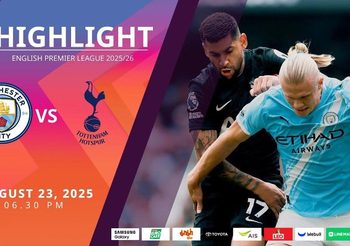 ไฮไลท์พรีเมียร์ลีก ล่าสุด แมนเชสเตอร์ ซิตี้ vs สเปอร์ส (23-08-68)