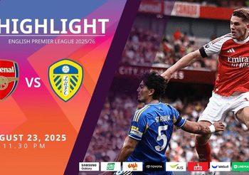 ไฮไลท์พรีเมียร์ลีก ล่าสุด อาร์เซน่อล vs ลีดส์ ยูไนเต็ด (23-08-68)