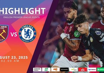 ไฮไลท์พรีเมียร์ลีก ล่าสุด เวสต์แฮม vs เชลซี (23-08-68)