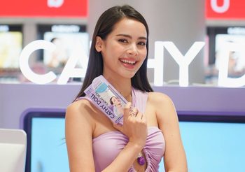 เคที่ ดอลล์จัดใหญ่! “ญาญ่า อุรัสยา” จัดเต็มความฟินในงานเปิดตัว กันแดดล่องหน พร้อมมอบประสบการณ์สุดเอ็กซ์คลูซีฟ
