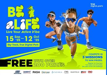 ทรู ดิจิทัล พาร์ค ดันเทรนด์ใหม่สายวิ่งยุคดิจิทัลสุดล้ำบน SKY TRACK ชวนร่วมกิจกรรม “BE aLife: Live Your Active Vibe” ลุ้นรับรางวัลกว่า 300,000 บาท​