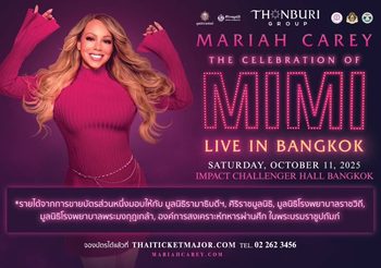 “เบนซ์ธนบุรี” สร้างปรากฏการณ์ระดับโลก คว้า Mariah Carey เปิดคอนเสิร์ตใหญ่ พร้อมโครงการ “We Belong Together” สมทบทุน 5 สถาบันการแพทย์ชั้นนำของไทย