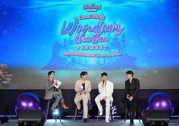 “ต้าห์อู๋-ออฟโรด” เสิร์ฟโมเมนต์ความสุขสุดฟิน ในงาน “Makne Cosmetics x DaouOffroad Wonders the Sea FANMEET มหัศจรรย์ใต้ท้องทะเล”
