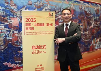 “สัปดาห์โทรทัศน์ ไทย–จีน ฝูเจี้ยน (เฉวียนโจว) 2025” เปิดตัวอย่างยิ่งใหญ่ในกรุงเทพ