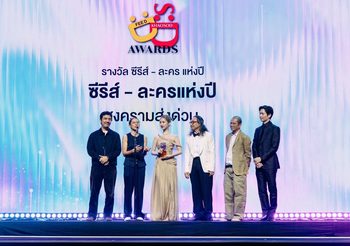 “GDH” ท็อปฟอร์ม!! ส่งผลงานคุณภาพกวาด 10 รางวัล ในงาน “FEED X KHAOSOD AWARDS 2025”