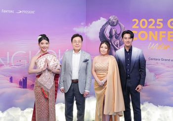ครั้งแรกในรอบ 28 ปี “Hugh Sorce” ร่วมกับ “เอวา ฟาร์ม่า จำกัด” ผู้จัดจำหน่ายผลิตภัณฑ์ BTXA โบท็อกสัญชาติฮ่องกงผู้เดียวในประเทศไทย จัดงาน “BTXA 2025 Global Conference”