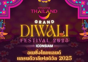 ไอคอนสยาม ผนึกกำลังสมาคมอินเดียแห่งประเทศไทย จัดงาน “AMAZING THAILAND GRAND DIWALI FESTIVAL 2025” วันที่ 17–19 ตุลาคม 2568 ณ ริเวอร์ พาร์ค ชั้น G ไอคอนสยาม