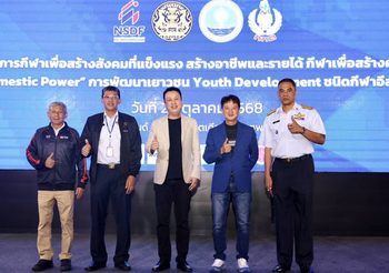กองทุนพัฒนาการกีฬาแห่งชาติ ร่วมเปิดโครงการอบรมพัฒนาองค์ความรู้สำหรับผู้ฝึกสอนกีฬาอีสปอร์ต ประจำปีงบประมาณ พ.ศ. 2568