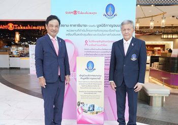 สยาม ทาคาชิมายะ ร่วมกับ มูลนิธิกาญจนบารมีและพันธมิตร จัดแคมเปญยิ่งใหญ่ ‘PINK RIBBON’ รณรงค์ต้านภัยมะเร็งเต้านม ปีที่3 พร้อมบริการตรวจคัดกรองฟรี!