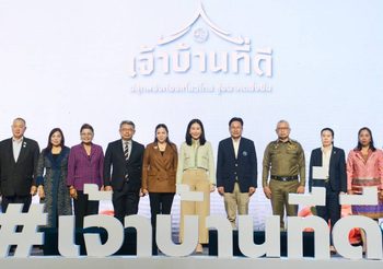 ททท. ชวนคนไทยร่วมงาน “เจ้าบ้านที่ดี : ปลุกพลังท่องเที่ยวไทย สู่อนาคตยั่งยืน”