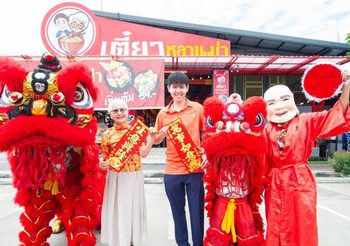 อาม่าแต๋ว ตัดริบบิ้นเปิดร้าน “เตี๋ยวหลานม่า” ร้านก๋วยเตี๋ยวสูตรเด็ดย่านลาดกระบัง