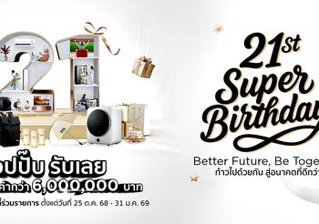 TCL จัดงานครบรอบ 21 ปี สุดยิ่งใหญ่  เปิดแคมเปญ  Super Birthday | Better Future, Be Together คืนกำไรลูกค้า มอบของขวัญรวมมูลค่ารวมกว่า 6,000,000 บาท