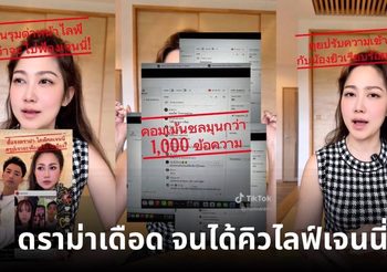”ไฮโซน้ำหวาน“เจอดราม่าเดือด! ชาวเน็ตถล่มหน้าไลฟ์ หลังมีข่าวลือจะฟ้อง“เจนนี่”แต่เรื่องจริงดันคนละเรื่อง