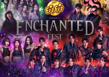 โค้งสุดท้าย!! สู่ฮาโลวีนมิวสิกเฟสติวัลที่ทุกคนรอคอย “ENCHANTED FEST 2025” พิเศษสุด..เซอร์ไพรส์โชว์จาก BUS ที่นี่ที่เดียว!!