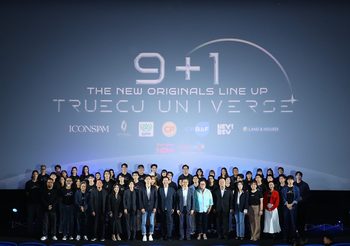 “ทรู ซีเจฯ” ก้าวสู่ปีที่ 9 เปิดฉากความยิ่งใหญ่ จับมือ “ทรูวิชั่นส์ นาว” เปิดตัวจักรวาลซีรีส์ ปี 2026 ภายใต้คอนเซ็ปต์ “เก้าปี +1 ก้าวไปพร้อมกันกับ ทรู ซีเจฯ” จัดเต็มทัพนักแสดง ในงาน “9+1 The New Originals TRUE CJ UNIVERSE”