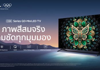 TCL ส่ง C6K ลุยตลาดพรีเมียมเต็มตัว ชูเทคโนโลยี QD-Mini LED ให้ภาพ เสียง สีสมจริงที่สุด ยืนยันคุณภาพด้วยรางวัล EISA “GAMING TV 2025-2026” ทีวีสำหรับคอเกม