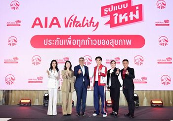 เอไอเอ ประเทศไทย พลิกโฉม AIA Vitality ใหม่! มาพร้อมไวทัลลิตี้ โบนัส และรางวัลจุก ๆ ทุกเดือน ตอบโจทย์ทุกไลฟ์สไตล์ เพื่อทุกก้าวของสุขภาพ พร้อมชวน “หมาก ปริญ” ร่วมเปิดตัวภาพยนตร์โฆษณาชุดใหม่ ที่ให้คุณมีสุขภาพดีได้มากกว่า