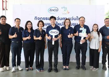 EnCo สานต่อโครงการ “แว่นตา แว่นใจ มอบแว่นใหม่ให้ชุมชน” เสริมสุขภาพดวงตา สร้างสังคมแห่งการแบ่งปันอย่างยั่งยืน