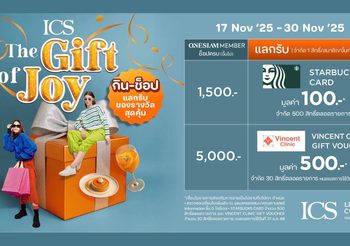 ICS Lifestyle Complex เติมความสุขปลายปี ให้ลูกค้าได้ช้อปเพลินพร้อมรับของขวัญฟรี กับแคมเปญ “ICS THE GIFT OF JOY” ตั้งแต่วันนี้ – 30 พฤศจิกายน 2568