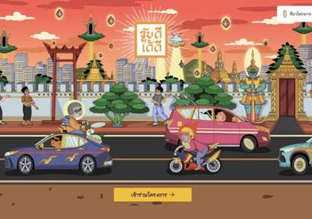 มูลนิธิโตโยต้า โมบิลิตี และฮอนด้า ร่วมกับกรุงเทพมหานคร เปิดตัวแคมเปญ “KUB-DEE-DAI-DEE (ขับดีได้ดี)” ส่งเสริมวัฒนธรรมความปลอดภัยบนท้องถนน และ ส่งเสริมการขับขี่ปลอดภัยตามแนวคิดของไทย “ทำดีได้ดี”