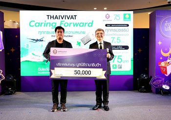 ประกันภัยไทยวิวัฒน์ เติมพลังแห่งการให้ ร่วม “บุญมาร์เก็ต ” มอบ 50,000 บาท แก่มูลนิธิรามาธิบดีฯพร้อมเดินหน้า “Thaivivat Caring Forward ทุกกรมธรรม์มีความหมาย”