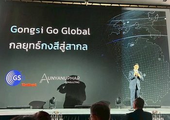 เผยกลยุทธ์ ‘ธุรกิจครอบครัวสู่สากล’ รับมือเศรษฐกิจผันผวนปี 2569