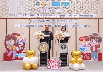 กรมอนามัย จับมือ กรมส่งเสริมการปกครองท้องถิ่น ขยายผล “พลัง 3 สร้าง”แก้ปัญหาเด็กไทย “เตี้ย ผอม อ้วน ซีด” ครอบคลุม 76 จังหวัดทั่วไทย