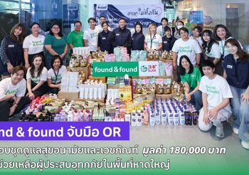 found & found จับมือ OR ส่งมอบชุดดูแลสุขอนามัยและเวชภัณฑ์ มูลค่ากว่า 180,000 บาท เพื่อช่วยเหลือผู้ประสบอุทกภัยในพื้นที่หาดใหญ่