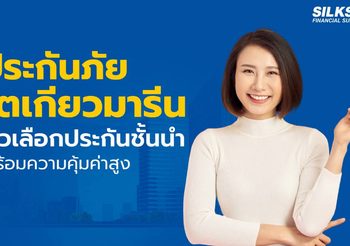 ประกันภัย โตเกียวมารีน ประกันรถชั้นนำพร้อมความคุ้มค่าสูงสุด