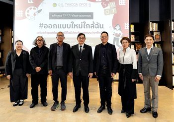 สำนักงาน CEA เปิดตัว “หลักสูตร OFOS ด้านการออกแบบ” เดินหน้าปั้นแรงงานคุณภาพ สู่อุตสาหกรรมสร้างสรรค์ไทย