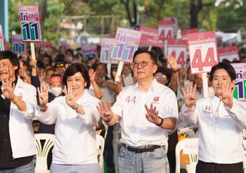 “พรรคโอกาสใหม่” ปราศรัยดินแดง ชูสโลแกน ‘มีเราไม่มีมืด’ เมืองสว่างไสว-ปลอดภัย-โปร่งใส ยกระดับคุณภาพชีวิตชาว กทม. ลั่นแก้ฝุ่น-น้ำท่วม ตรงปก รู้จริง ทำจริง