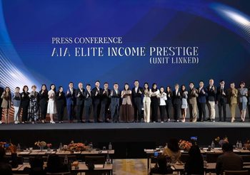 เอไอเอ ปฏิวัติวงการประกันยูนิต ลิงค์ สร้างนวัตกรรมใหม่ ให้คนไทยสร้างรายได้พร้อม รับความคุ้มครองไปกับ AIA ELITE INCOME PRESTIGE (UNIT LINKED)