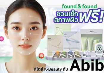 found & found ชวนเช็กสภาพผิวฟรี! สไตล์ K-Beauty กับ ABIB