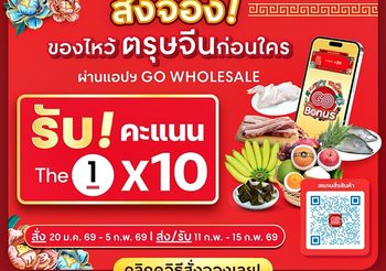 โก โฮลเซลล์ ชู “เป็ดพะโล้” สนับสนุนเกษตรกร ต้อนรับตรุษจีน เน้นคุณภาพตั้งแต่ฟาร์มถึงจานไหว้ อร่อย นุ่มลิ้น ความหมายดีรับปีม้าทอง