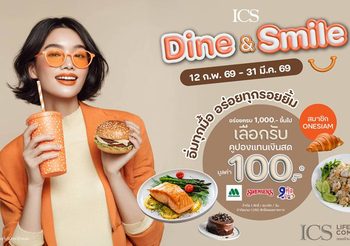 ICS lifestyle Complex ชวนนักชิมอิ่มฟิน กับแคมเปญ “ICS DINE & SMILE อิ่มทุกมื้อ อร่อยทุกรอยยิ้ม” มอบสิทธิพิเศษสมาชิก ONESIAM แลกรับคูปองร้านดัง