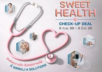 ไอซีเอส ไลฟ์สไตล์ คอมเพล็กซ์ ส่งต่อความรักด้วยสุขภาพที่ดี กับแคมเปญ “SWEET HEALTH CHECK-UP DEAL” เริ่ม 6 กุมภาพันธ์ – 8 มีนาคม 2569