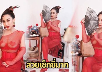 “ลาล่า โปงลางสะออน” ฟาดลุคอาหมวยสุดแซ่บ! อวดหุ่นเซี๊ยะ แฟนๆแห่ชมสนั่นโซเชี่ยล ขึ้นแท่นไอดอลสาววัยเลข 4