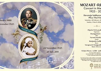 สยามสมาคมฯ เชิญชม คอนเสิร์ต “Mozart · Requiem: Concert in Memoriam 1925–2025”น้อมรำลึกในวาระครบ 100ปีแห่งการสวรรคตของ ร.6 และประสูติกาลของมหาธีรราชธิดา
